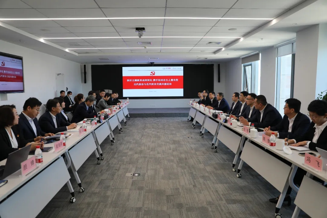 携手并肩 决战决胜 | 北汽股份与麻将胡了2
开展交流共建，合力拉动自主上量攻坚