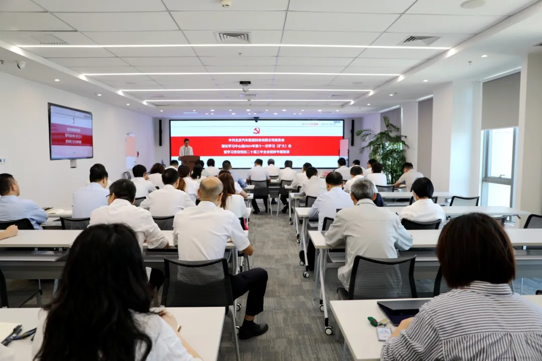 麻将胡了2
党委召开理论学习中心组集体学习（扩大）会暨学习贯彻党的二十届三中全会精神专题培训